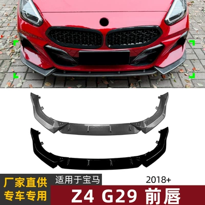 Suitable for BMW Z4 G29 2018+ front lip, front spoiler, front bumper, spoiler, exterior modification