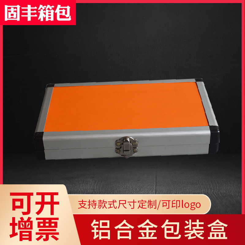 厂家 多用途扳手铝合金包装盒 平口钳工具箱 手提展示盒