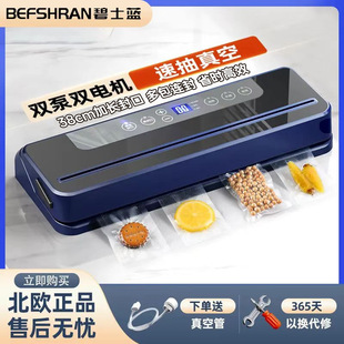 [Bishilan] Fully Automatic Household Vacuum Sealing Machine, Food Small Fresh-Keeping Plastic Sealing Machine, Wet and Dry Commercial Use
