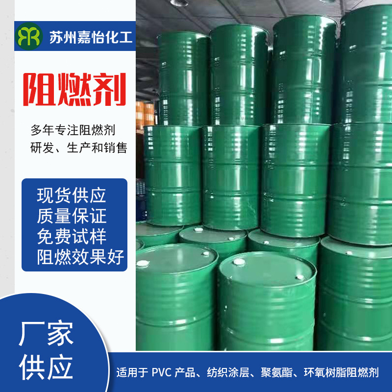 K-608液体阻燃剂 水性无卤阻燃剂 不饱和树脂酚醛树脂阻燃剂批发