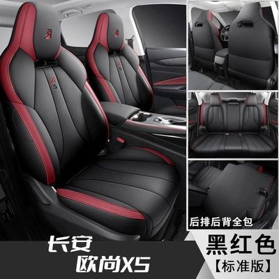 Modelə uyğun (Original) oturacaq örtükləri Special car seat cover four - black-and-red-standard-edition-auchan-x5