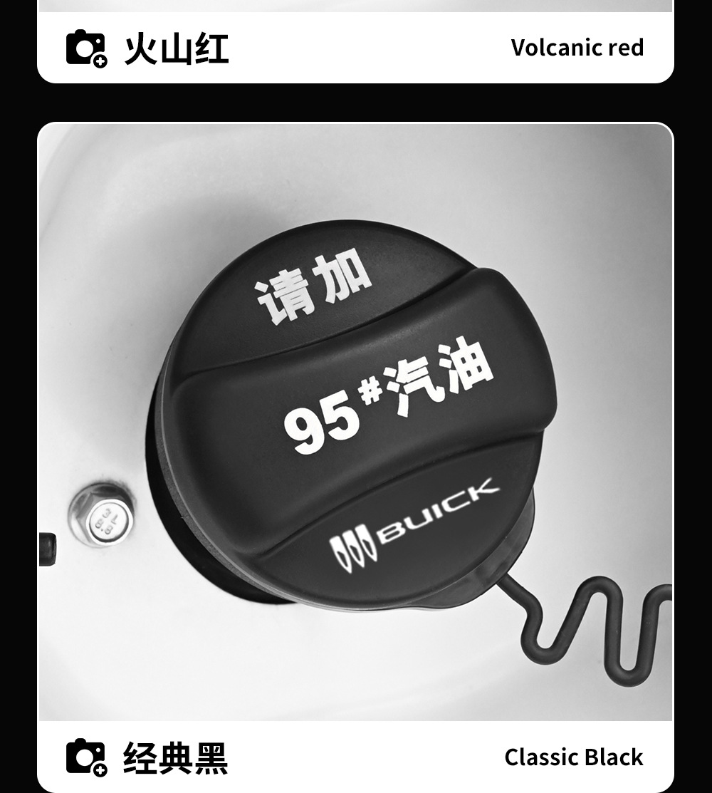 Suitable for Buick Regal, Lacrosse, Envision, Gl8/6, and Excelle Car Fuel Tank Silicone Protective Cover with Fuel Warning