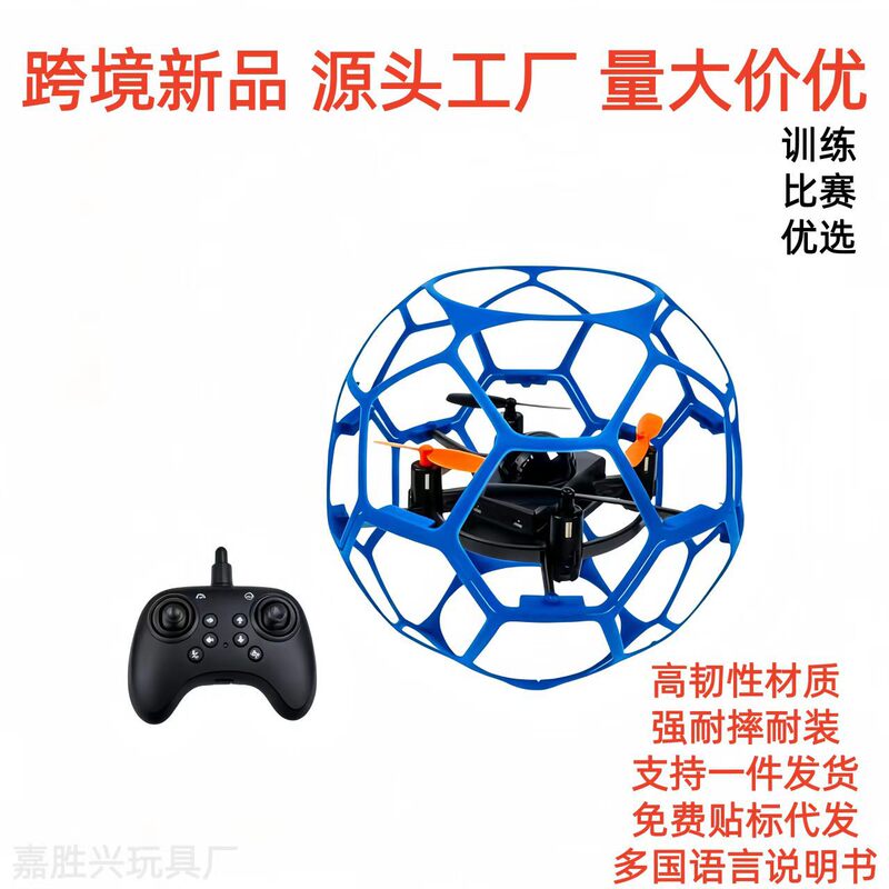 New football drone, new flying vehicle, small remote-controlled airplane for youth competitions, elementary school students, and children, resistant to falls