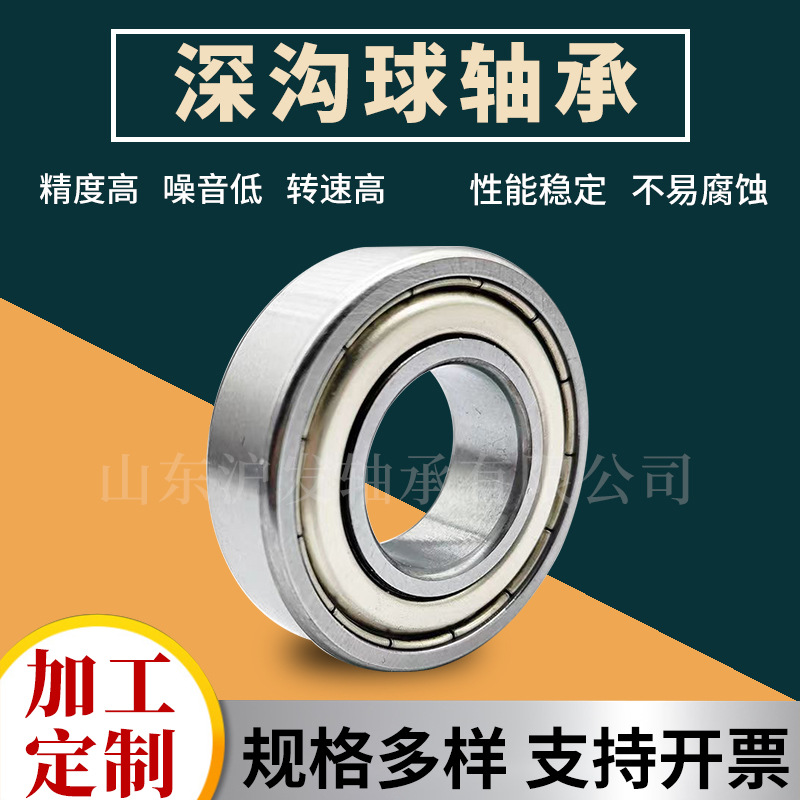 深沟球轴承 汽车变速箱轴承 BD17-31DUM  双密封轴承