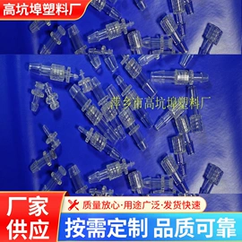 接头;三通;四通