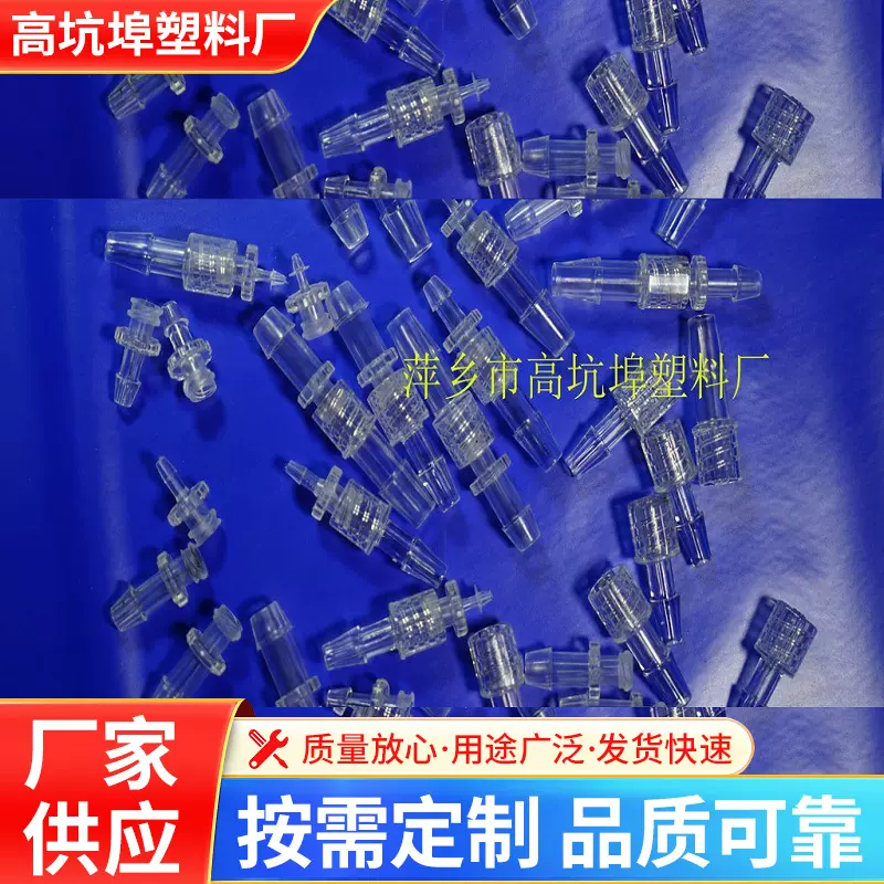 优质鲁尔接头 气管接 直通接头气动接头 公母接 对拧接头塑料接头