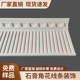 Grg French ceiling shapes, silhouette corners, gypsum line, tiger head piano combination washboard line ceiling