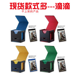 在庫あり 跨境人気商品 Amazon カードボックス カード収納 レザーボックス コマンダーディスプレイ ゲームカードボックス