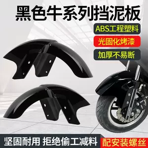 【Upgraded and Thickened】Electric Vehicle Cow Series Front Mudguard Universal Front Mudboard for Electric Bikes