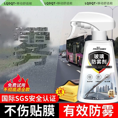 Spray Car Window Defogging, Automotive glass defogging agent