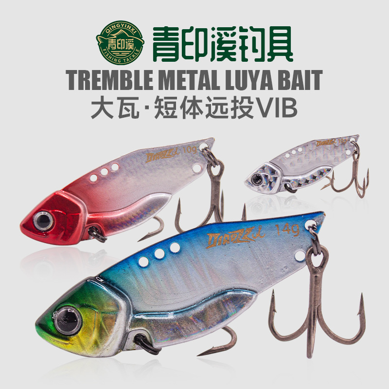 青印溪路亚饵大瓦vib铅包铜微物金属铁板远投钓翘嘴鲈鱼鳜鱼假饵