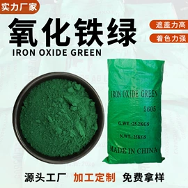 其他非金属;氧化铁红;其他颜料