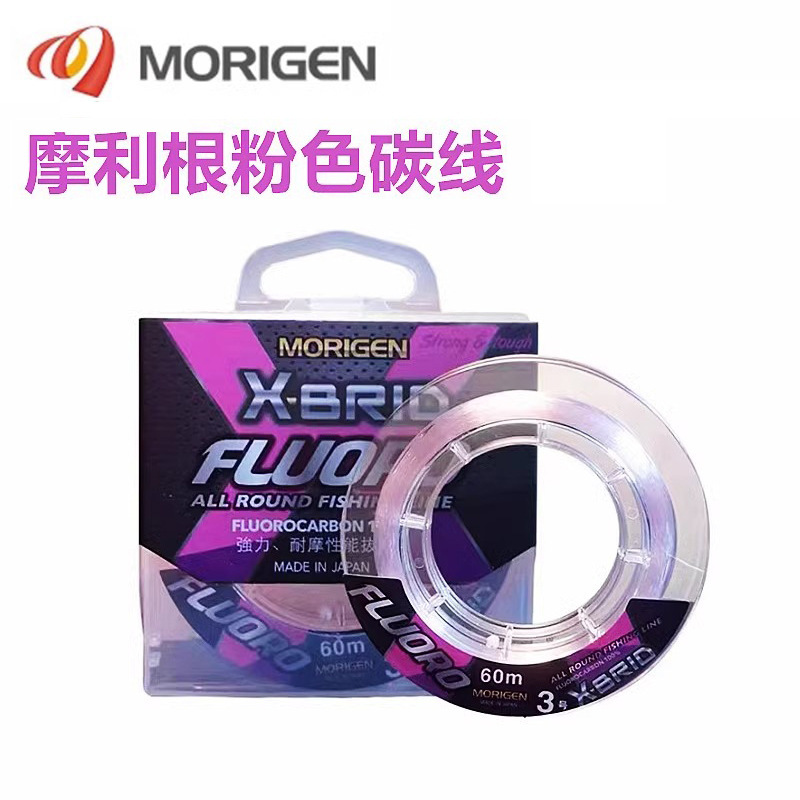 Original genuine goods imported from Japan Morigen Morligan carbon wire super wear-resistant fishing line fluorocarbon line sub-front conductor