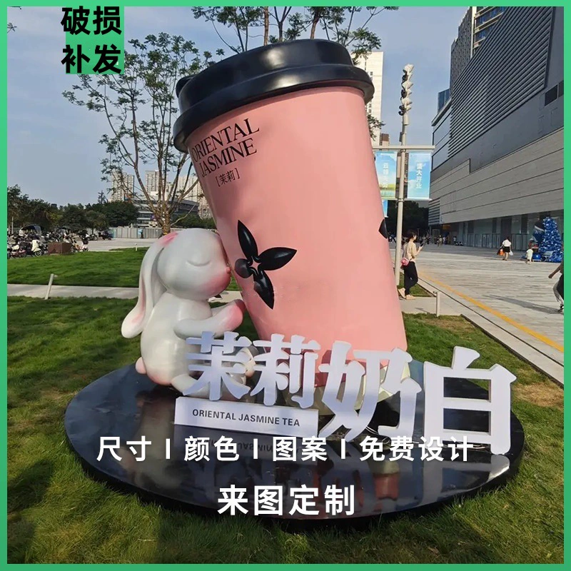 Большая чашка для чая из молока FRP скульптура высокой плотности пены закаленная кофейня магазин в семье