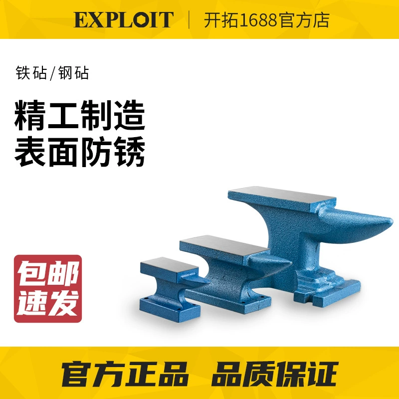 Стальной наковальня, стальной ковочный блок, малая железная наковальня для рукоделия, сверхпрочная ковочная подставка, наковальня-подставка, железный инструмент