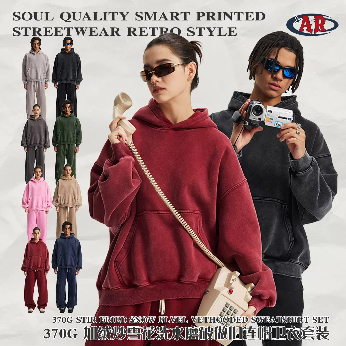 ARTIE男装|秋冬短款BOXY版370G加绒炒雪花磨破做旧连帽卫衣裤套装