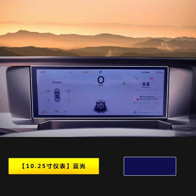 Jietu Shanhai T1T2 Central Control Car interior film - 24-25-shanhai-t1t2-1025inch-instrument-blu-ray