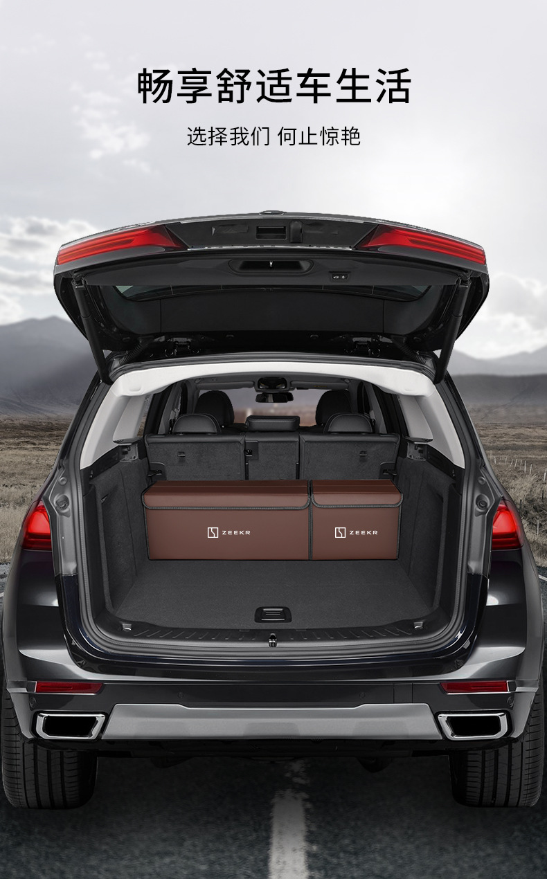 Suitable for Zeekr 001 FR/007/9X/8X/7X/X car trunk storage box