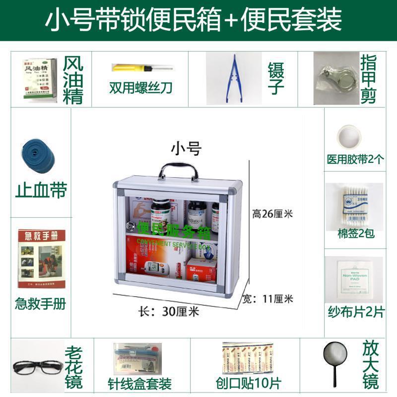 薬箱フルセット家庭用薬箱壁掛けロック式銀行コンビニエンスサービス医療救急箱薬保管|undefined