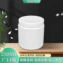 ���l250g�V��ƿ����ƿ�Ӻ�ʳƷ�����Ϲ���HDPE��ɫ��Ĥ�J�C���bƿ