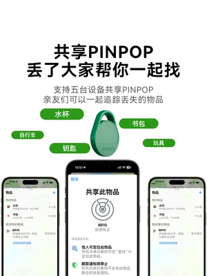 GPS Locator – Suitable for Apple Airtag