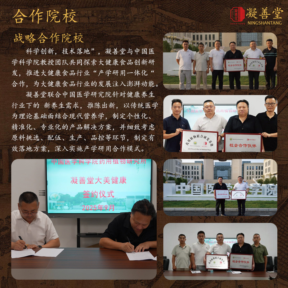 Deer Whip Herbal Paste (Lu Bian Gao) — Custom Herbal Concentrate with Maca, Goji & Polygonatum specifications