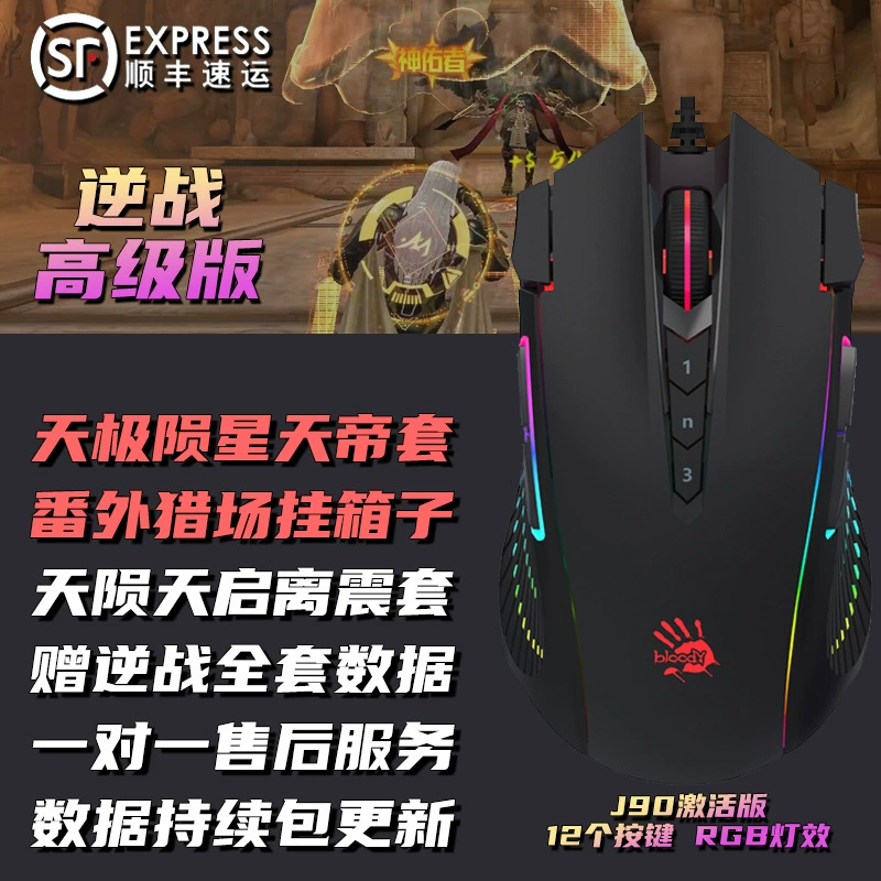 V8CS2 мышь с макрокомандами, комплект передачи данных M Apocalypse, Meteor Blood Hand Ghost Tianji комплект для игры Emperor