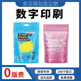 小批量塑料包装袋定制高温蒸煮食品包装袋铝箔彩印自立自封拉链袋