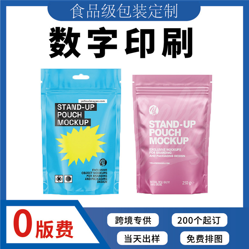 Small Batch Plastic Packaging Bags Customized High Temperature Cooking Food Packaging Bags Aluminum Foil Color Printed Self-Standing Self-Sealing Zipper Bags
