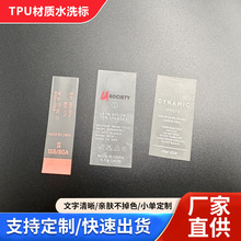 泳衣商标半透明TPU水洗标定制 瑜伽服丝印标签TPU尺码水洗标定制