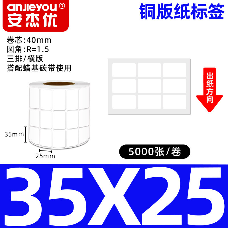 铜版不干胶标签纸强粘背胶铜板条码商标商品标价打印空白标签贴纸|undefined