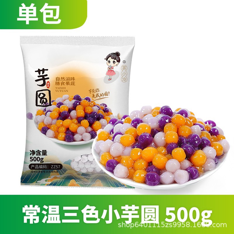 อุณหภูมิห้องสามสีเผือก500กรัม