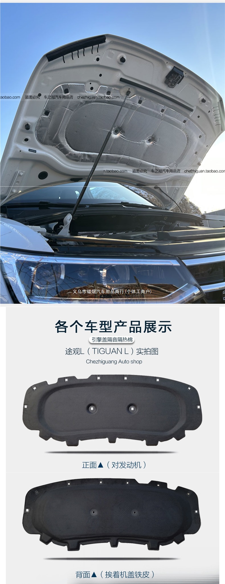 Suitable for 2024 and 2025 Tiguan L models: soundproofing and heat-insulating cotton for the car engine hood, specifically designed for this model