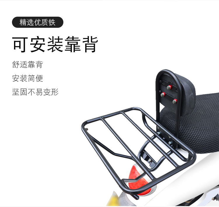 Little Turtle King Electric Car Rear Shelf Small Sheep Battery Car Refitted Tail Box Rack Backrest Bracket Rear Tail Rack Takeaway Rack