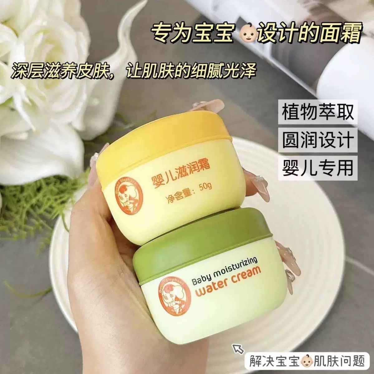 泰国小象妈咪婴儿面霜宝宝儿童秋冬保湿补水润肤乳滋润防干裂脸霜