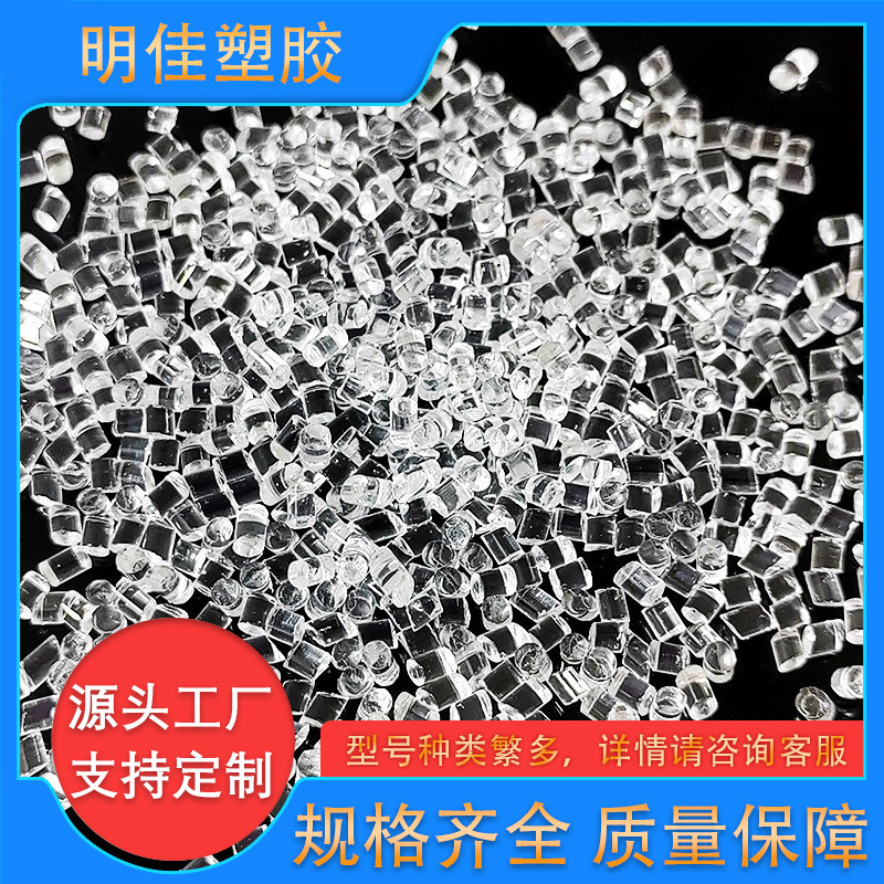 高透明防火PC 阻燃v0 抗冲击 高溶脂高流动性 注塑专用聚碳酸酯料