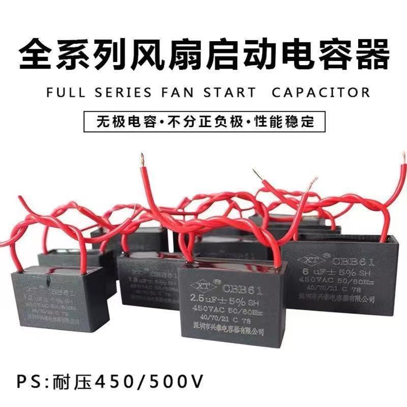 全新CBB61电风扇启动电容器1.2/1.5/2.5/3/4/5UF落地吊扇配件大全|undefined