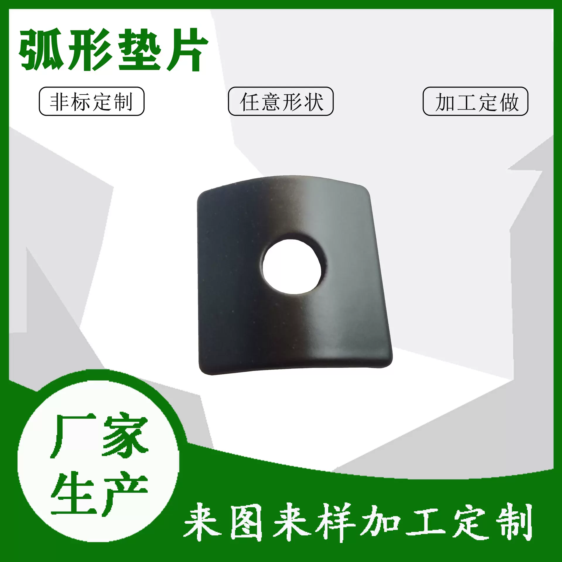 五金加工来图定制碳素钢不锈钢冲压件M6孔25mm*25mm弧形垫片