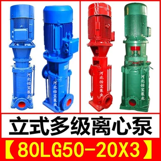管道增压泵 80LG50-20X3高层建筑泵 增压循环泵 怡宝泵业