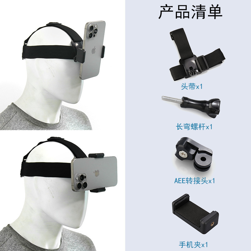 頭に装着できる携帯電話固定ブラケット Douyin 第一人称視点撮影開封ビデオカメラライブブロードキャストヘッドバンド|undefined