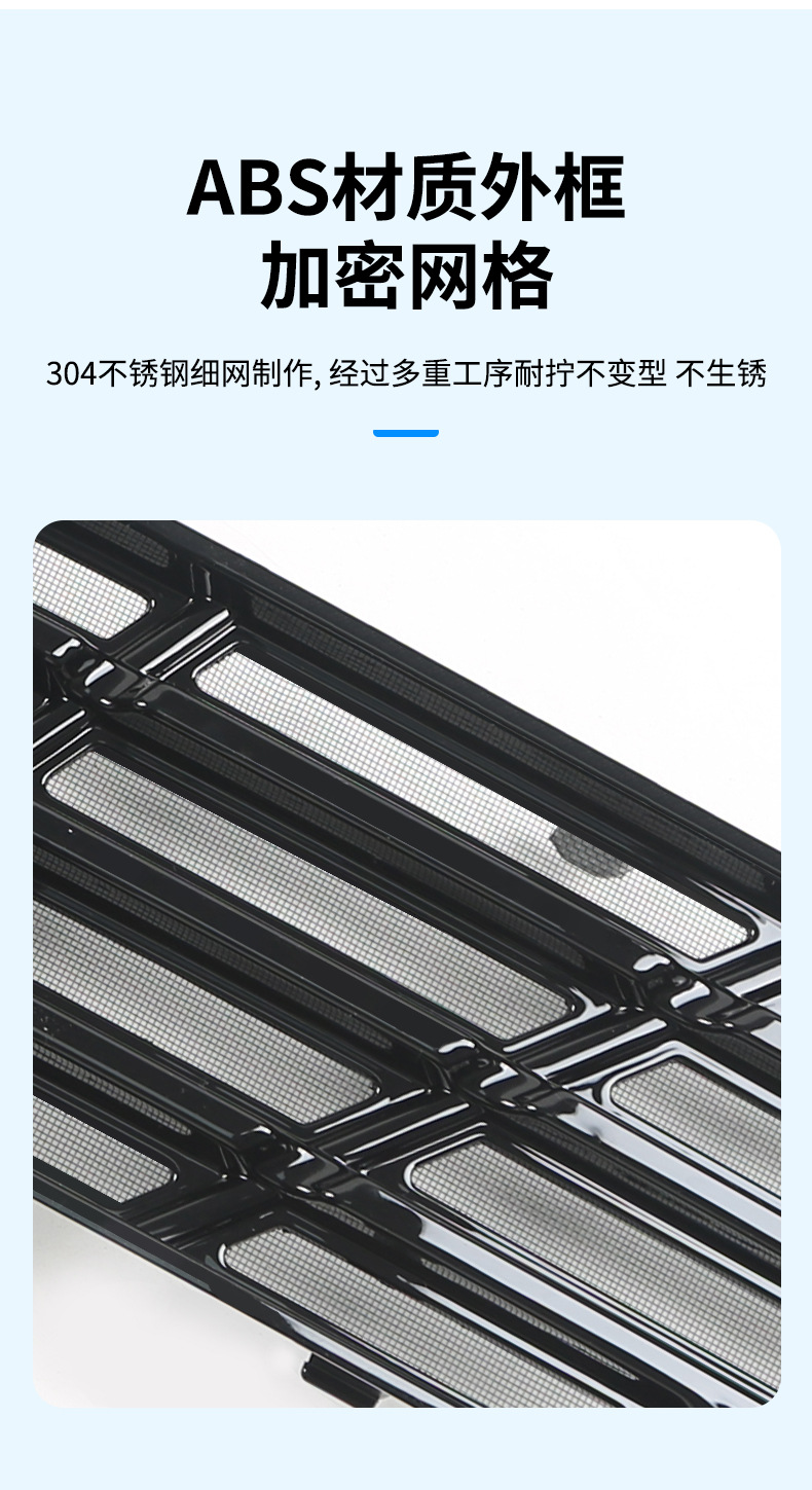 Suitable for Byd 24-25 Song Lev Insect-Proof Net, Middle Net, Water Tank Protective Net, Buckle Installation, No Need to Disassemble and Modification