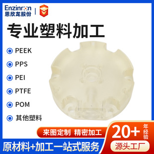 Source Factory Provides Special Engineering Plastic Spare Parts Psu Polysulfone Semi-Transparent Psu Plastic