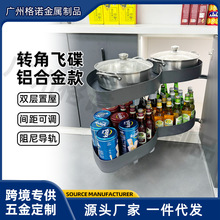 厨房转角拉篮橱柜小怪物飞碟旋转收纳置物架铝合金拐角锅具碗碟篮