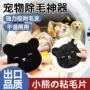 干湿两用吸附清理毛片