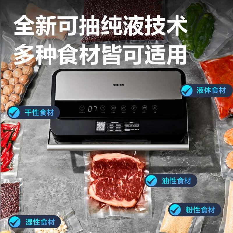Дэли LM891 вакуумная упаковочная машина маленькая вакуумная упаковочная машина пищевой пластик запайщик полностью автоматическая вакуумная машина влажная сухая