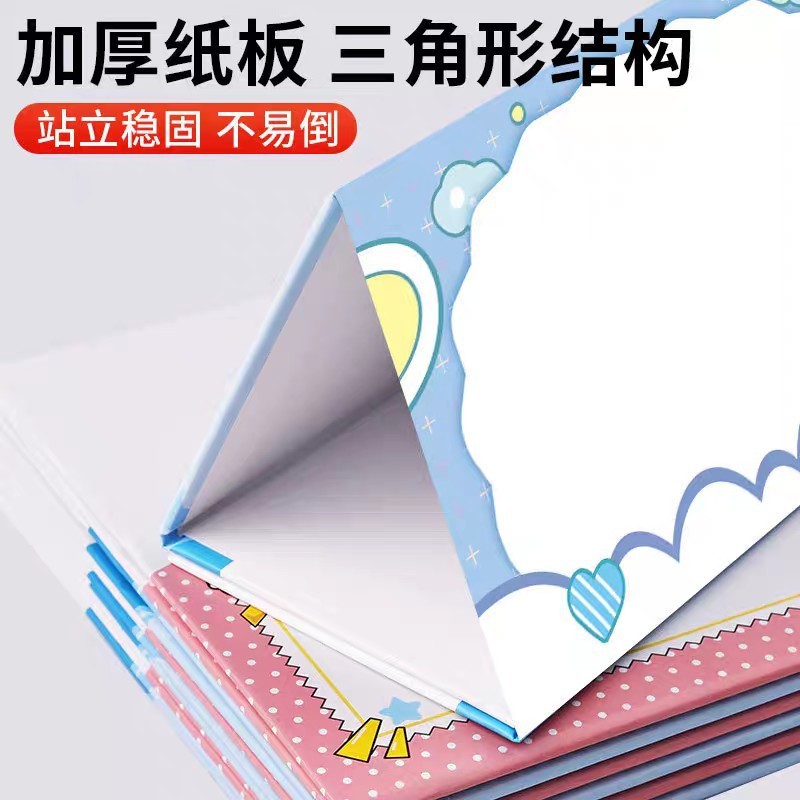 磁吸桌牌姓名牌一年级小学生座位牌班级开学桌面立牌可折叠座位牌|undefined