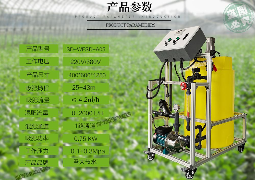 小面積水肥一體機 溫室大棚種植安視頻指導價格實惠的簡易施肥機