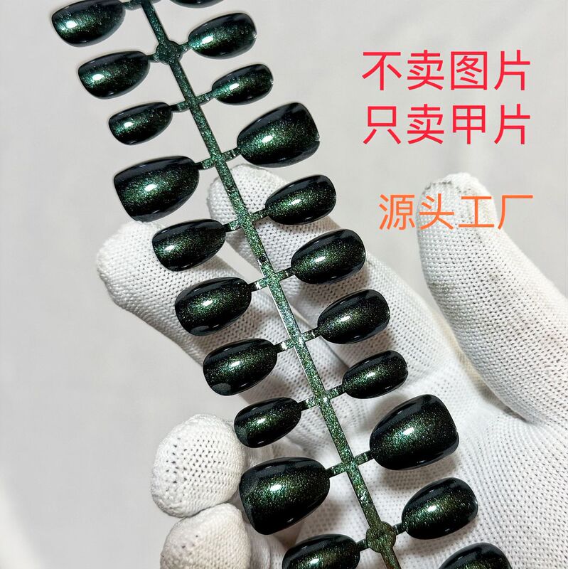 Simple and Beautiful Nail Stickers, Glossy Wearable Nail Stickers, Short Square Round Art Stickers, High-End Cat-Eye Nail Stickers Wholesale Simple and Beautiful Nail Stickers, Glossy Wearable Nail Stickers, Short Square Round Art Stickers, High-End Cat-Eye Nail Stickers Wholesale