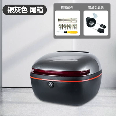 Suitable for Ninebot Mz Electric Electric car tail box - new-apple-tail-box-key-silver-gray-medium-size