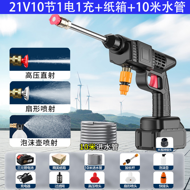 跨境无线高压洗车水枪家用便携式汽车水抢大功率充电锂电池洗车机|undefined